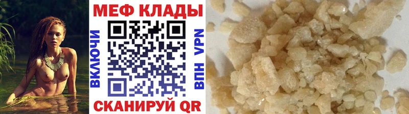 Где найти наркотики Краснокаменск Гашиш  Мефедрон 