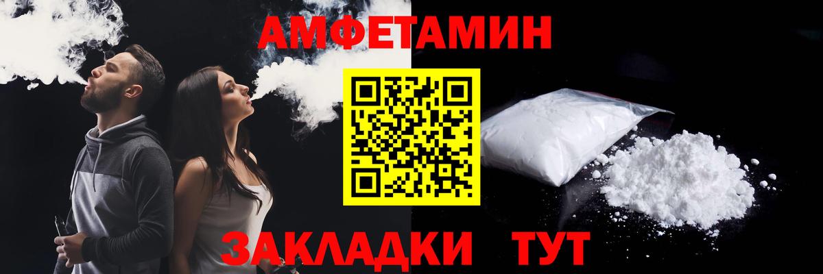 Амфетамин 97%  АМФЕТАМИН  Краснокаменск  Вход с VPN 