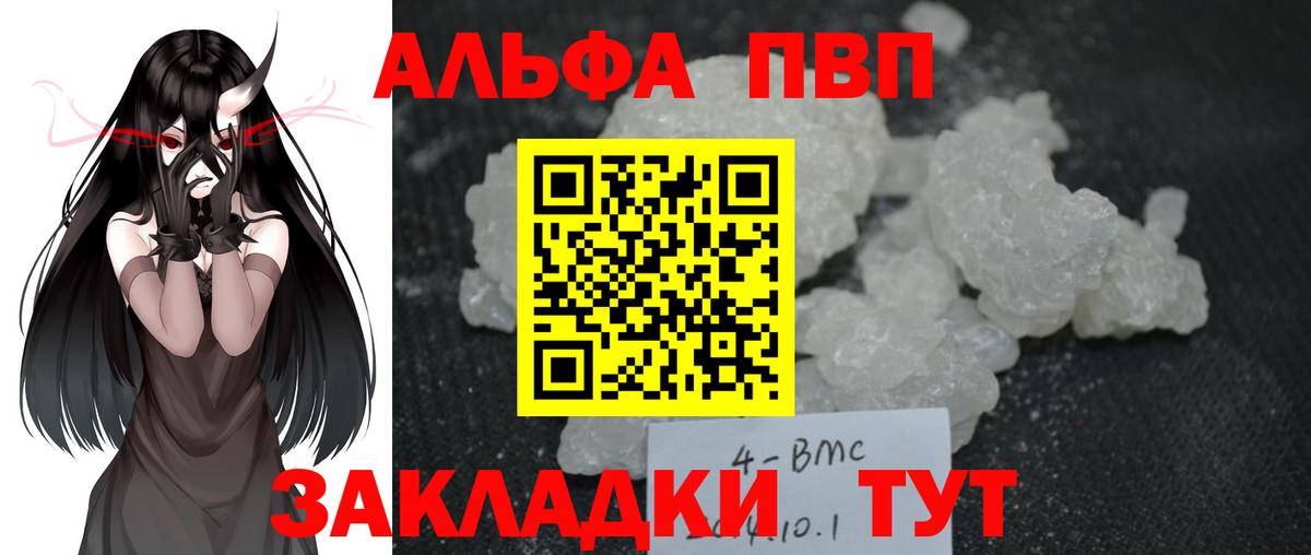 Альфа ПВП VHQ  Alpha PVP крисы CK  Alpha-PVP Crystall  Вход с VPN  Краснокаменск 