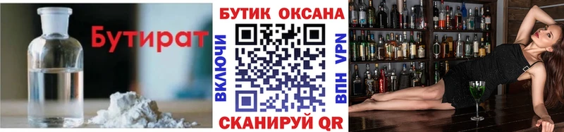 кракен маркетплейс  купить наркоту  Краснокаменск  Бутират BDO 