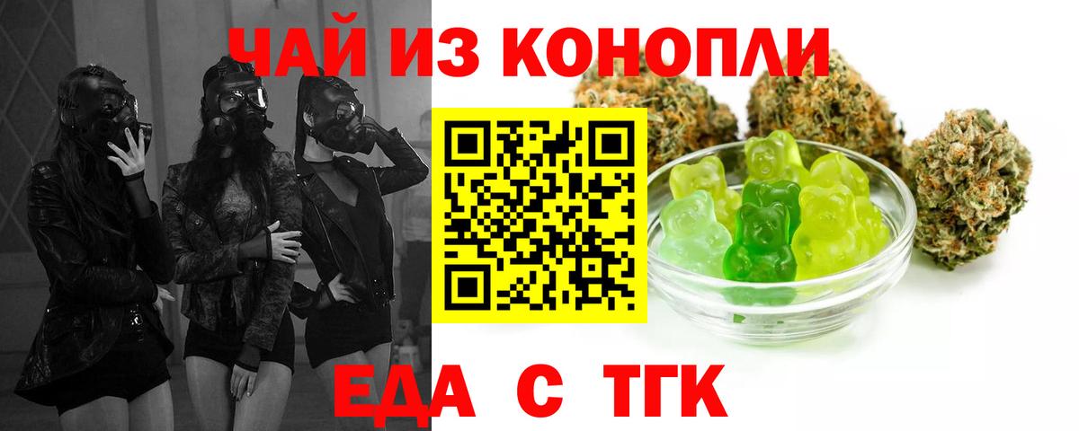 Cannafood конопля  Вход с VPN  Краснокаменск 