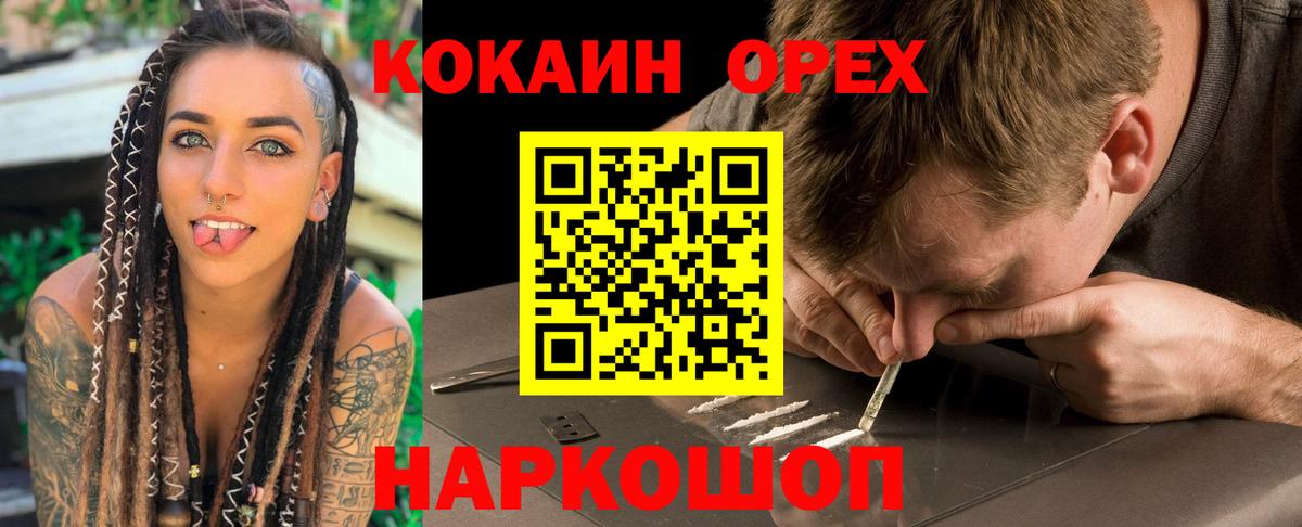 Cocaine  КОКАИН 98%  Краснокаменск  Вход с VPN  COCAIN 98% 