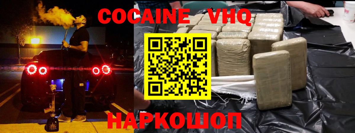 Cocaine Боливия Краснокаменск