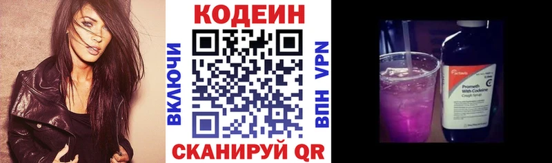Кодеиновый сироп Lean Purple Drank  Краснокаменск 