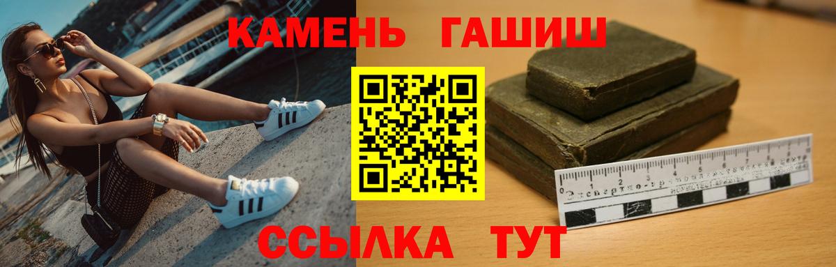 Гашиш Ice-O-Lator  Вход с VPN  ГАШИШ гарик  Краснокаменск 