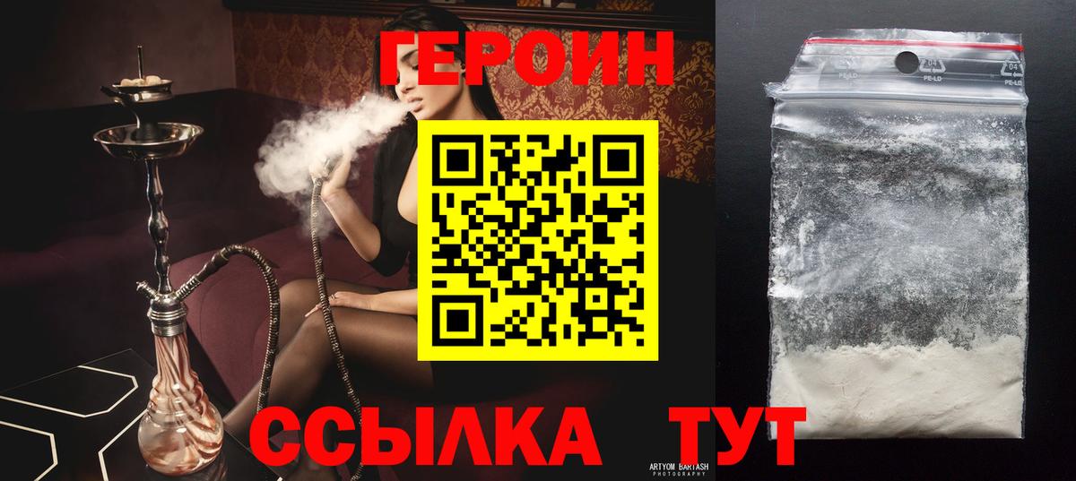Героин VHQ  Вход с VPN  Краснокаменск 