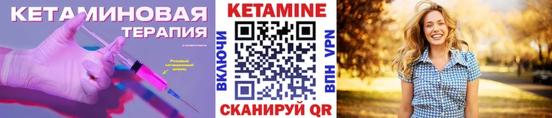 дарнет шоп  Краснокаменск  Кетамин VHQ 