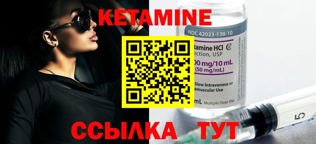 Кетамин VHQ  Вход с VPN  Краснокаменск 