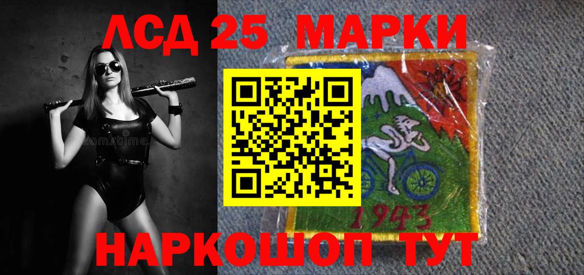 Краснокаменск  Лсд 25 экстази кислота  LSD-25 экстази ecstasy  Вход с VPN 