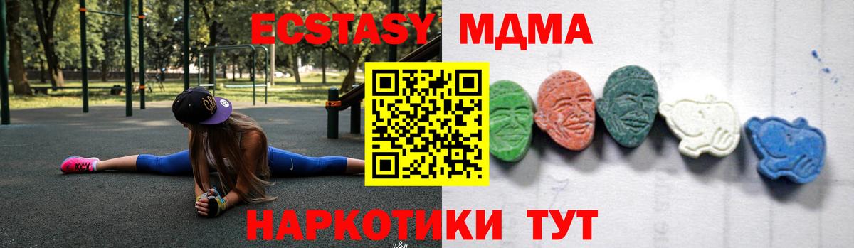 МДМА  MDMA Molly  МДМА Molly  Вход с VPN  Краснокаменск 