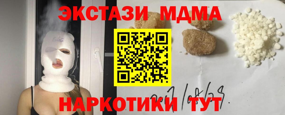 МДМА crystal Краснокаменск