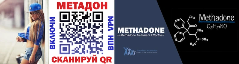 Метадон methadone  наркотики  Краснокаменск 