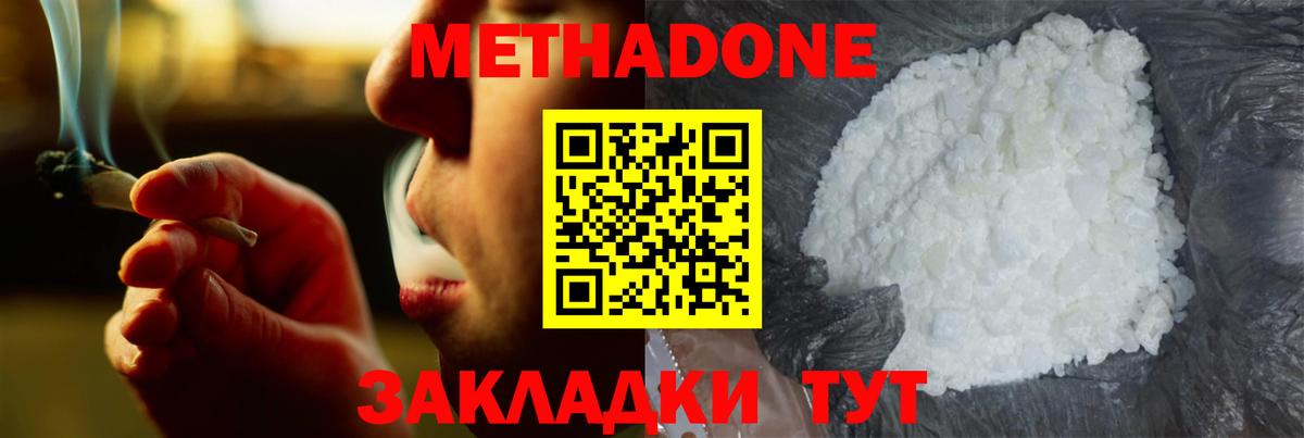 MEGA ссылка  МЕТАДОН мёд  Вход с VPN  Краснокаменск  Метадон мёд 