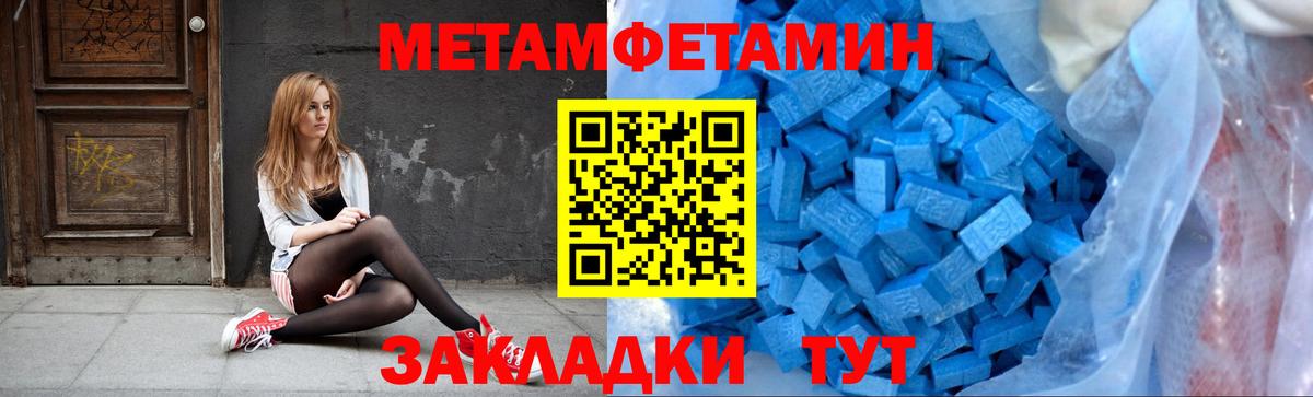 Метамфетамин кристалл  Вход с VPN  МЕТАМФЕТАМИН  Краснокаменск 