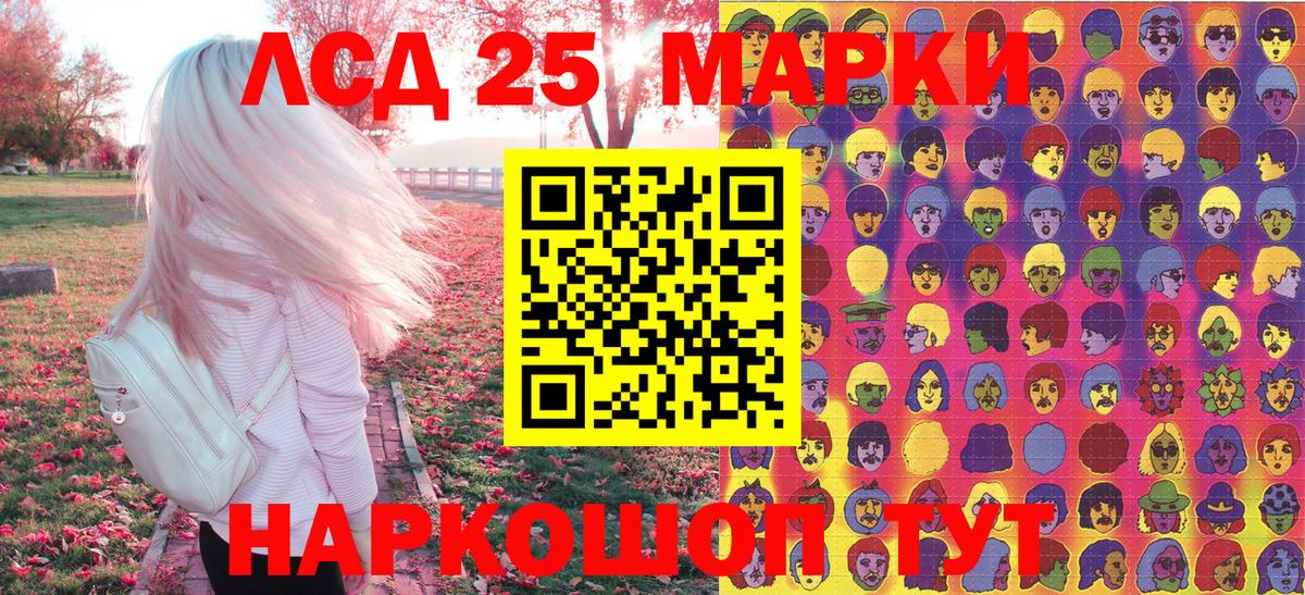 Марки N-bome 1500мкг Краснокаменск