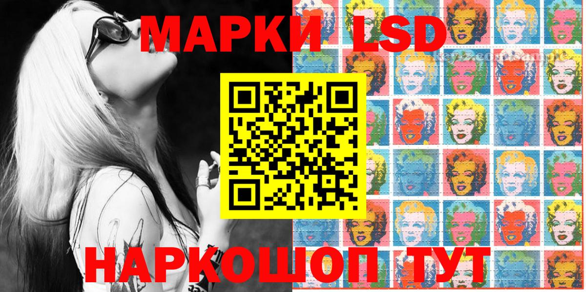 Краснокаменск  Наркотические марки 1500мкг  Наркотические марки 1500мкг  Вход с VPN 