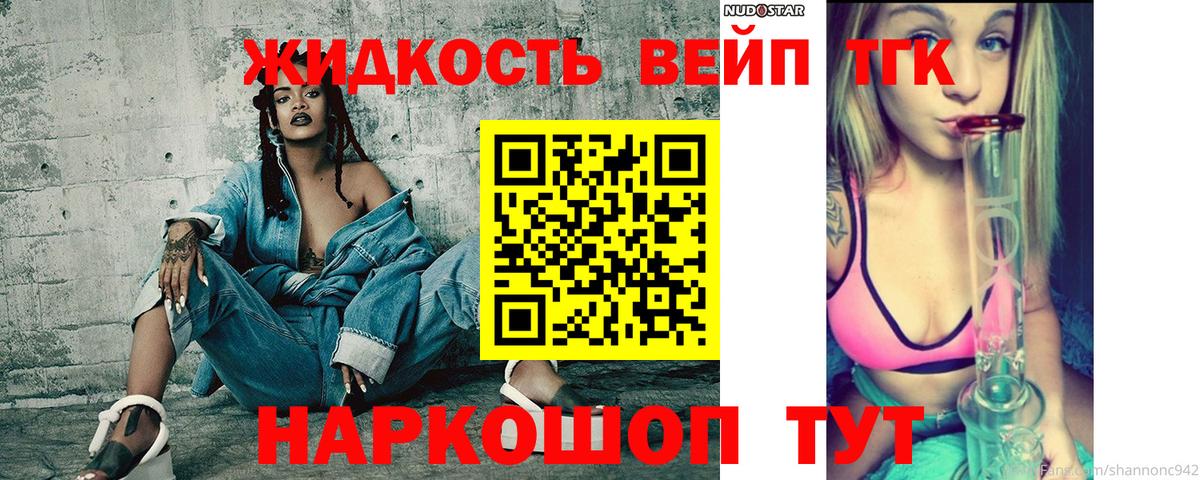 Дистиллят ТГК вейп с тгк  Вход с VPN  кракен ссылки  Краснокаменск  Дистиллят ТГК концентрат 