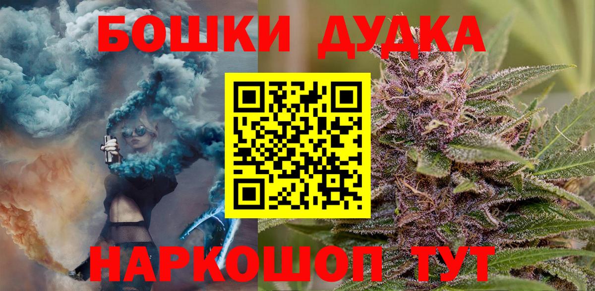 Краснокаменск  Каннабис OG Kush  Вход с VPN  Шишки марихуана план  Канабис MAZAR 